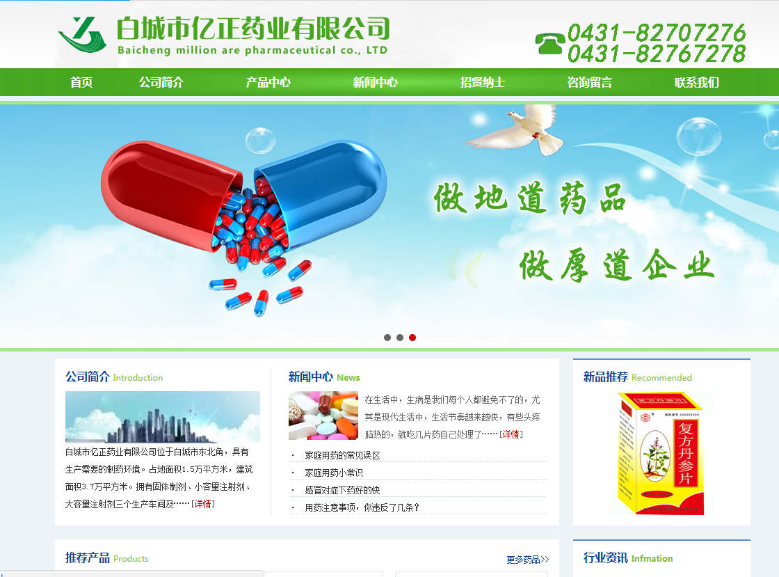 網(wǎng)站建設提高SEO排名的幾個有效方法