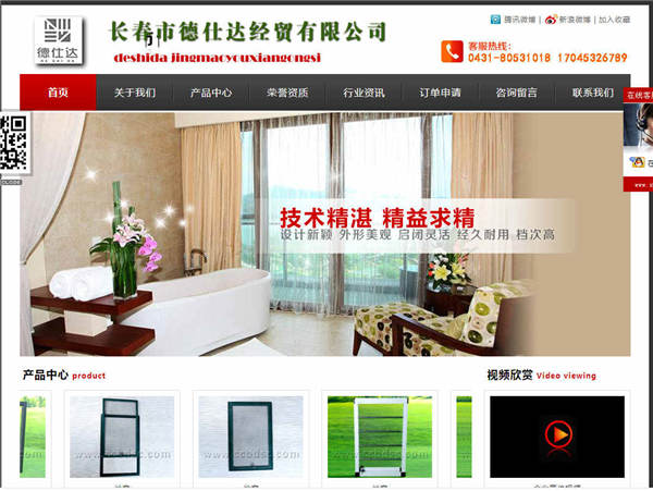 網站建設中SEO優化的技巧及注意事項有哪些